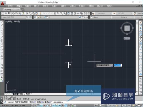 CAD2014怎么使用偏移工具(cad2014偏移命令怎么用)