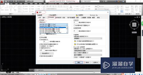 AutoCAD 2014如何更改图形默认保存格式？