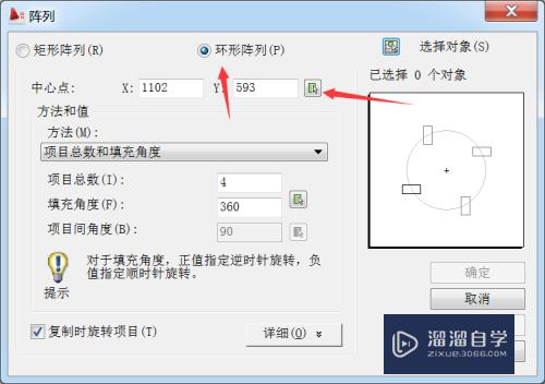 CAD2010环形阵列的使用教程