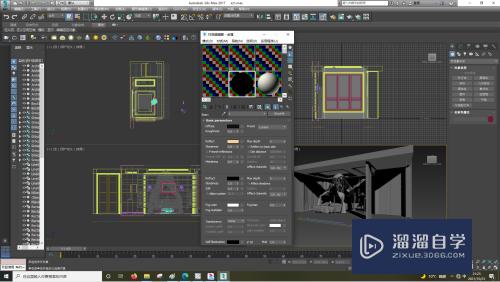 3DSMax怎样选择基础材料的材质？