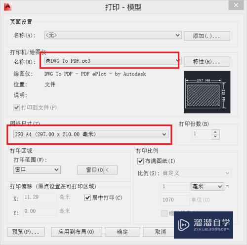 CAD怎样快速转换成PDF方法(cad怎么快速转换成pdf)