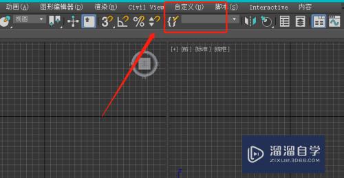 3DMax怎么设置自定义单位(3dmax单位设置)