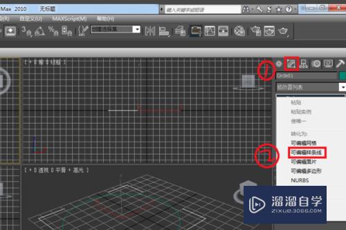 3DMax怎么用线挤出的物体的面分离(3dmax怎么把线挤出变为面)