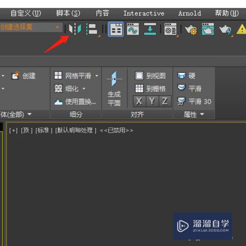 3DSMax中如何使用镜像工具镜像物体？