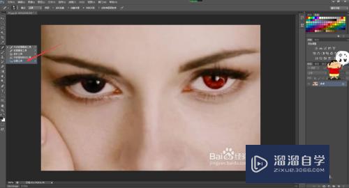 如何运用PS去除照片中的红眼？