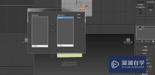 3DMax2014如何制作旗帜飘动动画(3dmax做旗帜)