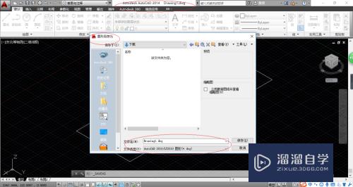 AutoCAD 2014如何更改图形默认保存格式？