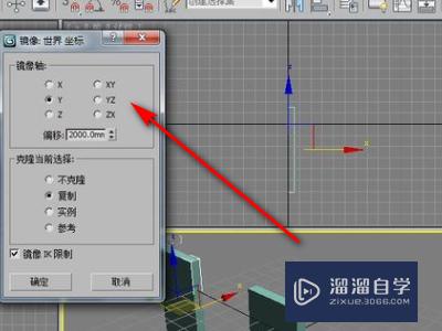 3DMax镜像的对称轴如何确定(3dmax镜像的对称轴如何确定出来)