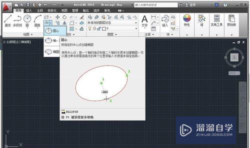 CAD画椭圆的方法(cad画椭圆的方法有几种)