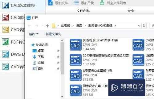 CAD文件怎么转换为2014版本(cad2014的文件怎么转换成2010.)