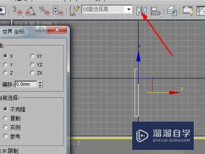 3DMax镜像的对称轴如何确定(3dmax镜像的对称轴如何确定出来)