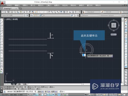 CAD2014怎么使用偏移工具(cad2014偏移命令怎么用)