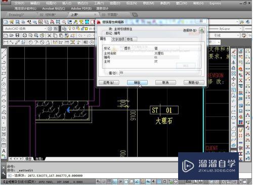 CAD施工图的地材引线标注怎么做？