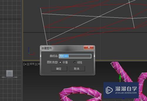 3DMax2014怎么做绳子模型(3dmax如何做绳子)