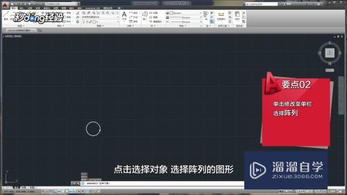 CAD2010怎么快速阵列图形(cad如何快速阵列)