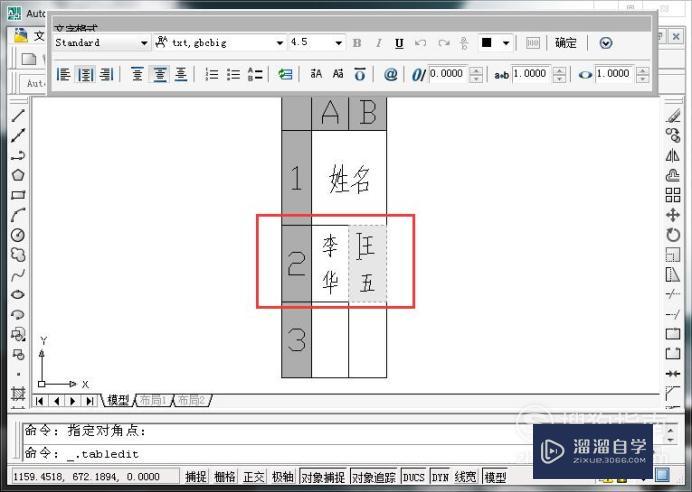 如何用CAD制作表格(如何用cad制作表格文件)