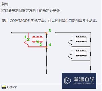 CAD中的复制命令如何操作(cad中的复制命令如何操作出来)