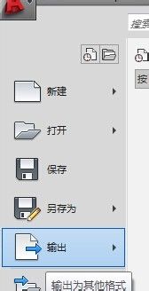 CAD图形怎么存储为jpg或Word