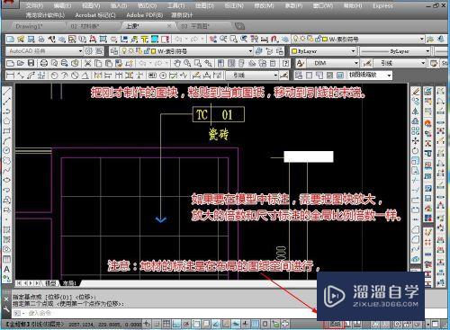 CAD施工图如何添加地材引线标注(cad施工图如何添加地材引线标注符号)