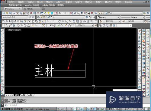 CAD施工图的地材引线标注怎么做？