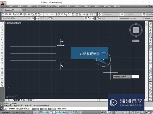 CAD2014怎么使用偏移工具(cad2014偏移命令怎么用)