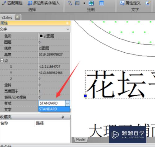 CAD图纸中注释字体大小的设定方法