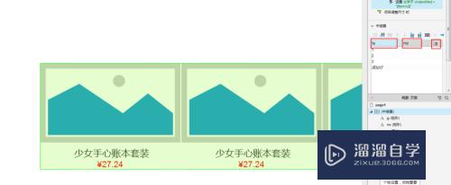 Axure如何利用中继器实现数据的自动传输(axure中继器怎么填入数据)