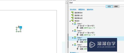 Axure怎么实现弹球在区域内运动的效果(axure小球弹跳)