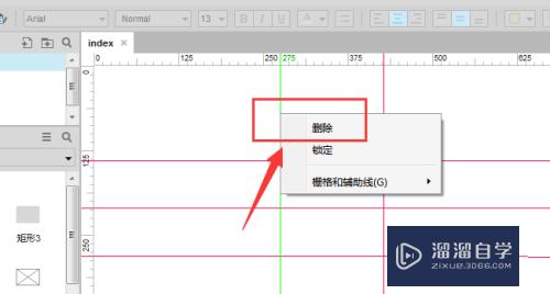 Axure怎么批量清除参考线(axure如何去掉参考线)