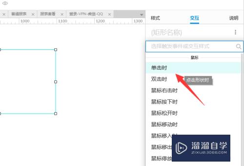 Axure9怎么添加条件(axure9添加条件在哪里)