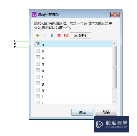 如何利用Axure下拉框控制文本框标题字体