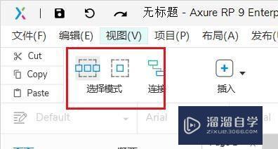 Axurerp如何使用相交选中工具(axure设置选中交互)