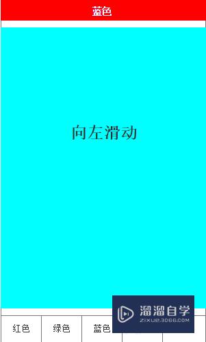 Axure怎么实现颜色表的切换(axure怎么实现颜色表的切换功能)