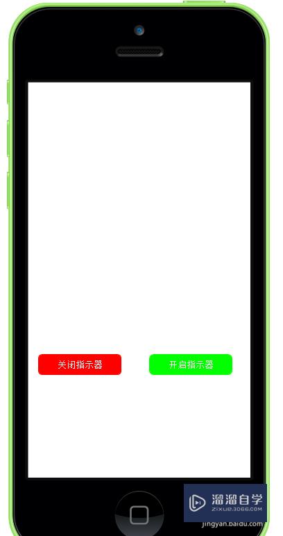 Axure实现指示器效果的方法