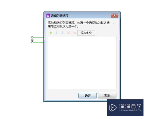 如何利用Axure下拉框控制文本框标题字体