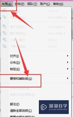 Axure rp快速批量删除参考线方法(axure如何去掉参考线)