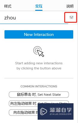 Axure rp 9元件默认选中位置介绍(axure9哪里设置选项组)