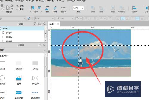 Axure中如何对图片进行分割(axure怎么分割图片)