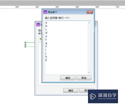 如何利用Axure下拉框控制文本框标题字体