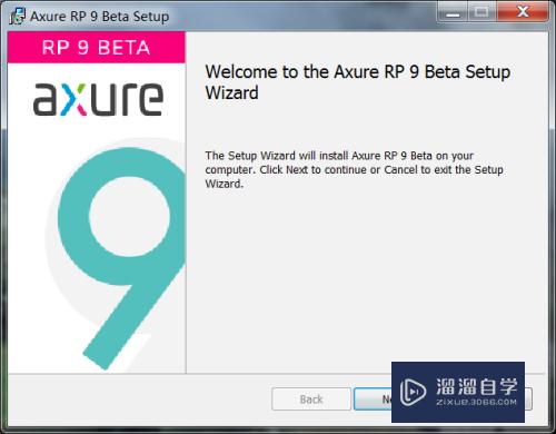 Axure9.0测试版本下载安装及汉化方法