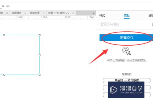 Axure9怎么添加条件(axure9添加条件在哪里)