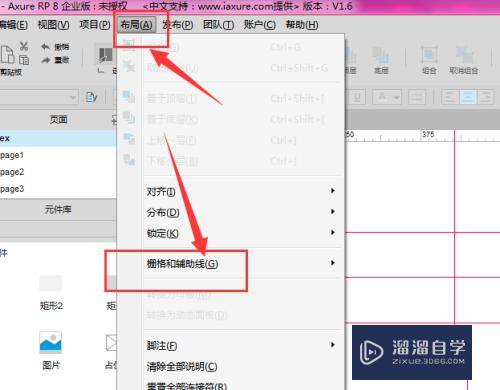 Axure怎么批量清除参考线(axure如何去掉参考线)