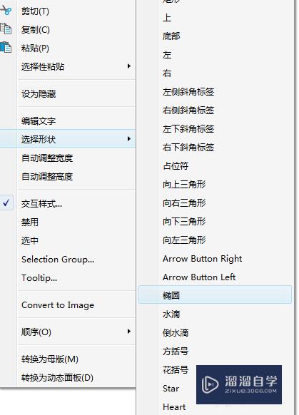 Axure实现指示器效果的方法