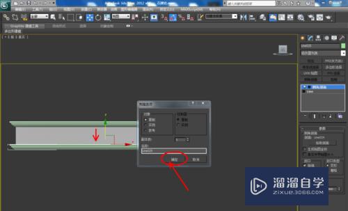 3DMax如何使用倒角剖面(3dmax如何使用倒角剖面做吊顶建模)