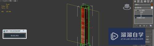 3DMax怎么uvw展开？