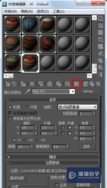 3DMax怎么uvw展开？