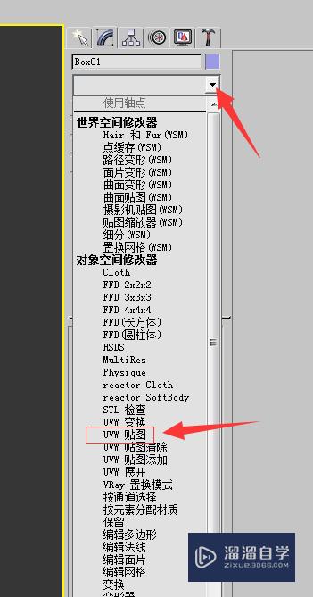 3D Max里面如何设置砖缝？