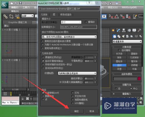 ironCAD的3维图纸怎么转入3Dmax(2017cad三维模型如何转出工程图)