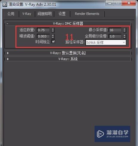 在3DMax中如何VR渲染设置（最终渲染）？