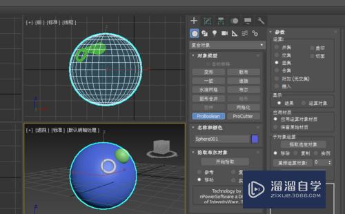 3DMax如何使用超级布尔工具？